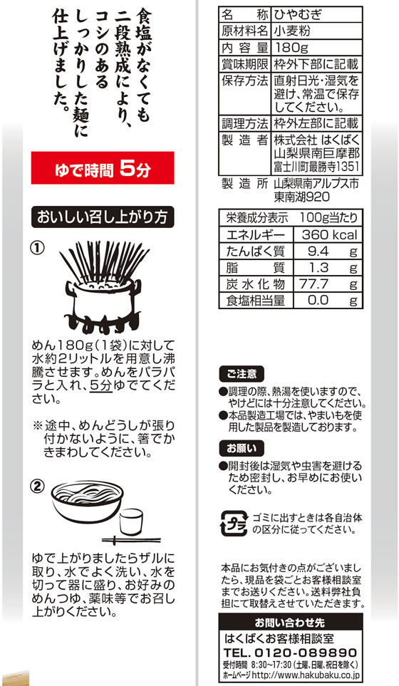 �Ϥ��Ф� ��ʬ�����Ҥ�म 180g 20336