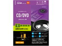 【お取り寄せ】エレコム DVDレンズクリーナー 乾式 CK-CDDVD1