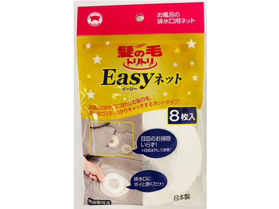 ボンスター販売 髪の毛トリトリ イージーネット8枚