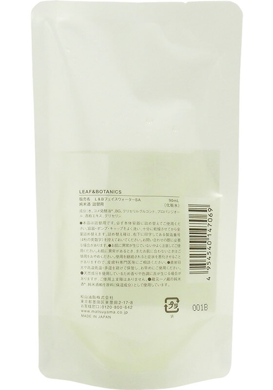 松山油脂 リーフ&ボタニクス フェイスウォーター 純米酒 詰替用