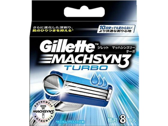 P&G ジレット マッハシンスリーターボ替刃 8個入