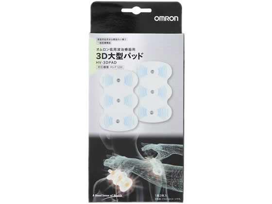 【仕様】●サイズ：幅85×奥行15×高さ150mm●重さ：37g●一般医療機器（医療機器届出番号：08B2X10006000020）生産国：日本商品区分：一般医療機器メーカー：オムロン　ヘルスケア株式会社広告文責：フォーレスト株式会社　0120-40-4016【備考】※メーカーの都合により、パッケージ・仕様等は予告なく変更になる場合がございます。【検索用キーワード】オムロンヘルスケア　OMRON　おむろん　低周波治療器用3D大型パッド　テイシュウハチリョウキヨウ3Dオオガタパッド　HV−3DPAD　HV3DPAD　治療機器　HVF−1200　HVF1200　水洗い　交換パッド　美容、健康家電　ヘルスケア家電HVF−1200用替えパッド