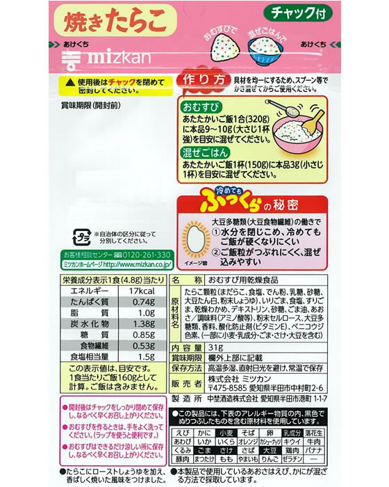 �ߥĥ��� ���ह�ӻ� �Ƥ����餳 ����å��ޥ����� 31g