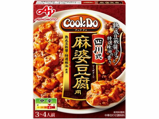 味の素 CookDo 四川式麻婆豆腐用 3〜4人前 1