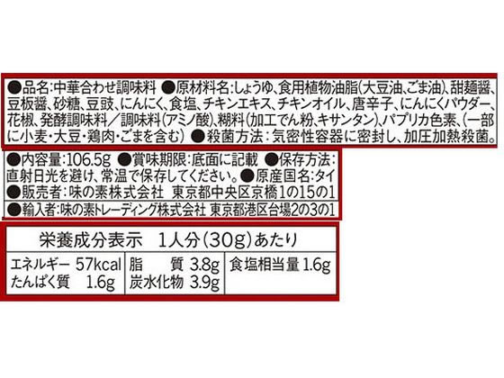 味の素 CookDo 四川式麻婆豆腐用 3〜4人前 2