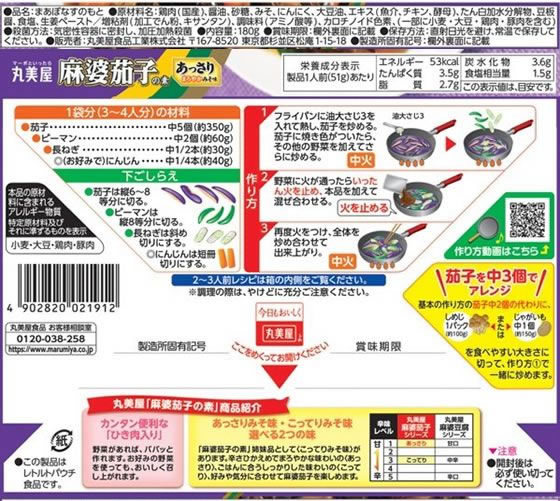 ������ ���̲ػҤ��� ���ä���ߤ�̣ 180g