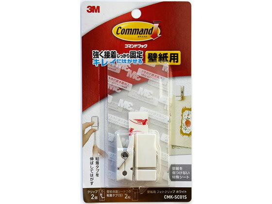 3M コマンドフック 壁紙用フォトクリップ ホワイト 2個 CMK-SC01S