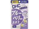 DHC ブルーベリーエキス 20日分 40粒