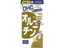 DHC オルニチン 20日分 100粒