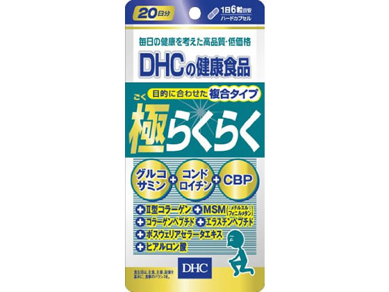 【お取り寄せ】DHC 極らくらく 20日分 120粒 1