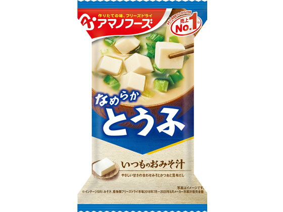 【商品説明】やさしい甘さの合わせみそとかつおと昆布だしを使用。やさしい味わいのみそとだしが、とうふの素朴な味わいを引き立てます。【仕様】●フリーズドライみそ汁●注文単位：1個【備考】※メーカーの都合により、パッケージ・仕様等は予告なく変更になる場合がございます。【検索用キーワード】あまのふーず アマノフーヅ いつものおみそしるとうふ いつものお味噌汁豆腐 トウフ 1食分 バラ インスタント食品 お吸い物 インスタントみそ汁 おすいもの フリーズドライ 味噌スープ みそスープ ふりーずどらい MISOSOUP とうふのお味噌汁 とうふのおみそ汁 豆腐のお味噌汁 豆腐のおみそ汁 とうふの味噌汁 とうふのみそ汁 豆腐の味噌汁 豆腐のみそ汁 おみおつけ 御味御付け 御御御付け インスタントレトルト食品 フリーズドライ味噌汁 フリーズドライみそ汁　EA2233具材にあわせてみそとだしを選んだ、毎日食べたくなるおみそ汁。