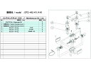 【お取り寄せ】ULVAC DTC-41/41K用メンテナンスキット DTC-41 41K MAINTENANC