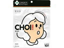 【お取り寄せ】クラシエ 肌美精 CHOIマスク 薬用ニキビケア 10枚