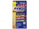 【お取り寄せ】佐藤製薬 BION3 30粒