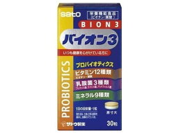 【お取り寄せ】佐藤製薬 BION3 30粒