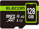 【お取り寄せ】エレコム マイクロSDカード microSDXC 128GB MF-SP128GU11A2R