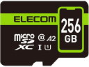 【お取り寄せ】エレコム マイクロSDカード microSDXC 256GB MF-SP256GU11A2R