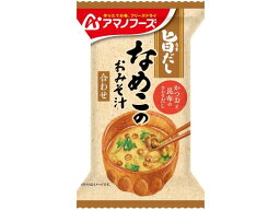 アマノフーズ 旨だし なめこのおみそ汁(合わせ) 1食