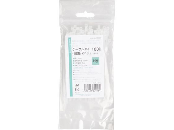 紺屋商事 結束バンド 屋内用 100mm 白 100本入