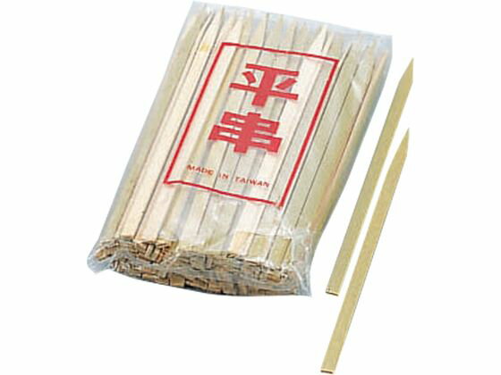 【お取り寄せ】平串 21cm 並 (100本入) 35-355-4