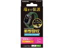 【お取り寄せ】エレコム アップルウォッチ フィルム シリーズ7 45mm AW-21AFLAPKRG