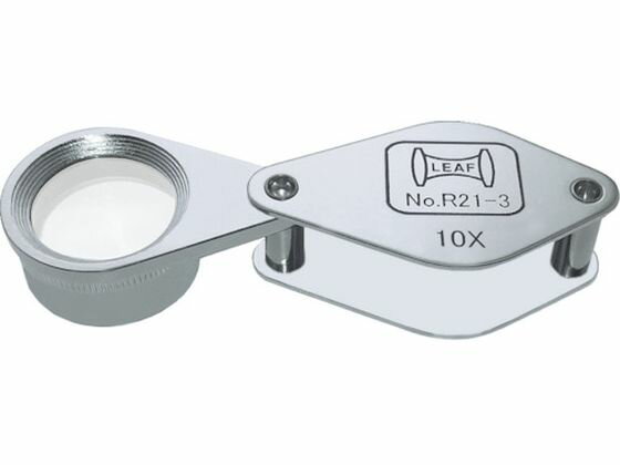 【お取り寄せ】リーフ ルーペ 中 R21-3