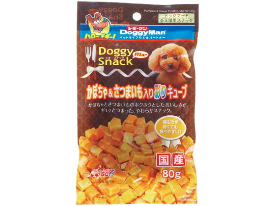 【お取り寄せ】ドギーマンハヤシ ドギースナックバリュー かぼちゃ&さつまいも入彩りキューブ 80g