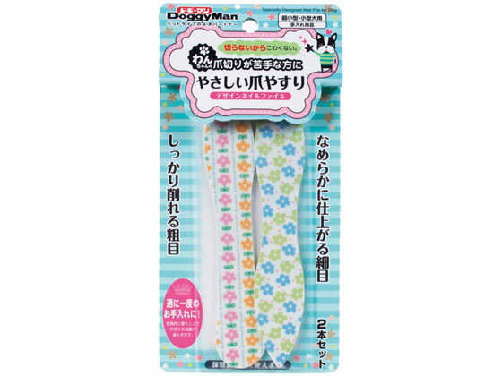 【お取り寄せ】ドギーマンハヤシ やさしい爪ヤスリ