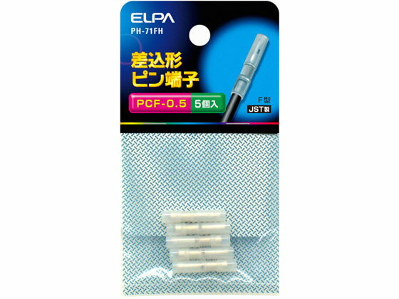 樂天商城 - 【お取り寄せ】朝日電器 差込ピン端子PCF-0.5 PH-71FH