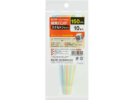 【商品説明】●スケルトンタイプ●使い方いろいろ、簡単結束に便利【仕様】●全長：150mm●幅：3．4mm●最大結束内径：38mm●引張強度：12kg●使用温度範囲：−40℃〜＋85℃●材質：ポリプロピレン●10本入●カラー：アソート【検索用キーワード】朝日電器　あさひでんき　アサヒデンキ　ASAHIDENKI　エルパ　えるぱ　ELPA　elpa　スケルトンタイ　スケルトンタイ　SUKERUTONTAI　結束バンド　SGST150AS　SG−ST150AS　補修パーツ　配線等の結束　アソート　詰め合わせ　10本　EA7295電気配線
