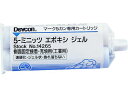【お取り寄せ】デブコン 5ミニッツエポキシジェル 接着剤 50ml DV14265
