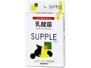 【お取り寄せ】三晃商会 乳酸菌 サプリ 20g 423