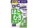【お取り寄せ】DHC 20日分 はとむぎエキス 20粒
