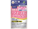 【お取り寄せ】DHC 20日分 ウエスト気になる 40粒