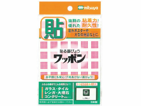 【お取り寄せ】ミツヤ ワッポン カクガタ ピンク 48個×10 WAP48-CB-PK