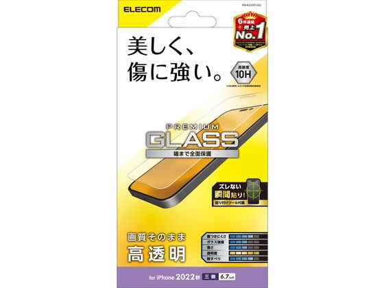 Rakuten - 【お取り寄せ】エレコム iPhone14 Pro Max ガラスフィルム 高透明 PM-A22DFLGG