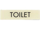 【お取り寄せ】光 ルミノーバ蓄光サイン(TOILET) LU164-1