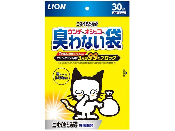 【お取り寄せ】LION ウンチもオシッコも臭わない袋 30枚入