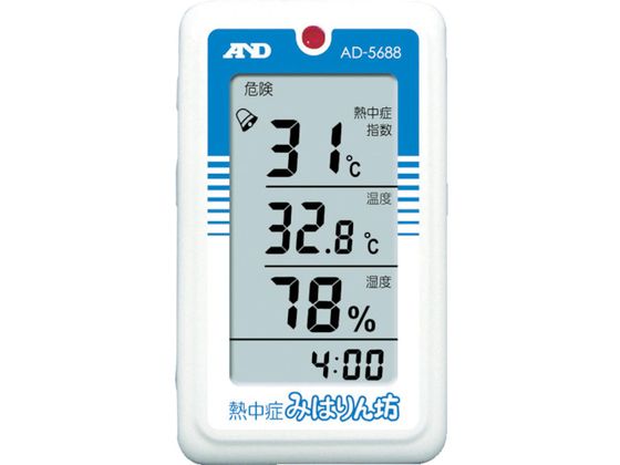 【商品説明】●労働現場の安全管理に。工場（鉄鋼、鋳物、食品工場など）、道路工事、建設工事、農作業。家庭、介護施設や学校などでの暑熱安全管理に。（乳幼児、小中学校児童、高齢者の夏の熱中症対策）●見やすい液晶表示で、熱中症指数WBGT、温度、湿度を同時表示できます。●熱中症指数アラームをブザー音とLEDランプでお知らせします。【仕様】●型番：AD5688●熱中症指数表示範囲（℃）：0〜60　●最小表示熱中症指数（℃）：1　●最小表示温度（℃）：0．1　●最小表示湿度（％RH）：1　●奥行（mm）：12．5　●高さ（mm）：82　●電源：コイン型リチウム電池（CR2032）×1個（付属）　●幅（mm）：47　●温度最小表示（℃）：0．1　●湿度最小表示（％RH）：1　●測定項目：温度、相対湿度　●測定範囲　温度（℃）：0〜50　●測定範囲　湿度（％RH）：20〜90　●表示項目：熱中症指数、温度、湿度、時刻　●WBGT指数（℃）：0〜60　●気温（TA）（℃）：0〜50　●相対湿度（％RH）：20〜90　●最小表示熱中症指数（℃）：1　●最小表示温度（℃）：0．1　●最小表示湿度（％RH）：1●熱中症指数アラーム設定範囲：21〜60℃●暑熱環境の危険ランクを日本語で表示します。（注意・警戒・厳重警戒・危険の4ランク）●熱中症指数（WBGT）の上限アラーム値の設定ができます。●作業時間・休憩時間などはかれるタイマー機能付です。●時刻表示できます。【備考】※メーカーの都合により、パッケージ・仕様等は予告なく変更になる場合がございます。【検索用キーワード】A＆D熱中症みはりん坊　エーアンドデイネッチュウショウミハリンボウ　A＆D計測機器　AD5688　環境改善用品　暑さ対策用品　熱中症対策用品　熱中症指数モニター　4981046446709　3906094　A＆D　熱中症　みはりん坊　AD5688　WBGT　WBGT指数　暑さ指数　EB1091