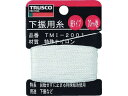 【お取り寄せ】TRUSCO 下げ振り用糸 細20m巻き 線径0.85mm TMI-2001