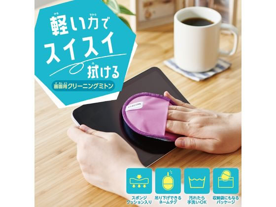【お取り寄せ】エレコム 液晶クリーナー クリーニングクロス KCT-SC001PU [2]