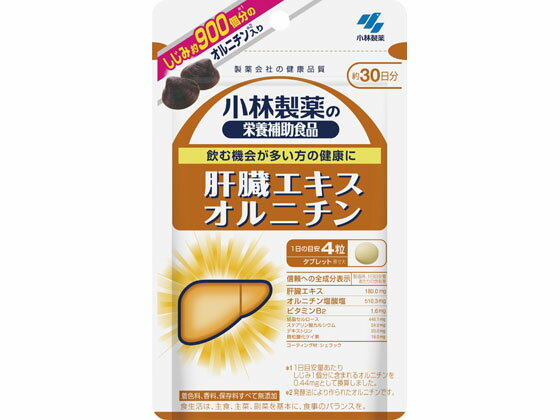 【商品説明】飲む機会が多い方の健康に。しじみ約900個分※1のオルニチン入り※2　（※11日目安量あたりしじみ1個分に含まれるオルニチンを0．44mgとして換算しました。※2発酵法により作られたオルニチンです。）【仕様】原材料：オルニチン塩酸塩、肝臓エキス（豚肉由来）、デキストリン、結晶セルロース、ステアリン酸カルシウム、微粒酸化ケイ素、シェラック、ビタミンB2生産国：日本商品区分：栄養補助食品メーカー：小林製薬株式会社広告文責：フォーレスト株式会社　0120-40-4016【検索用キーワード】小林製薬　小林製薬の　栄養補助食品　肝臓エキス　オルニチン　120粒　おすすめ　評価　評判　人気　使用感　使い心地　ランキング　香り　天然　効果　見た目　かわいい　きれい　かっこいい　栄養補助・健康食品　サプリメント飲む機会が多い方の健康に