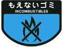 【お取り寄せ】コンドル カート専用 分別表示シール 大 もえないゴミ