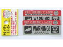 【お取り寄せ】リーベックス セキュリティステッカー SS10