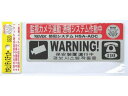 【お取り寄せ】リーベックス セキュリティステッカー SS20