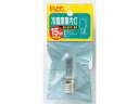 【お取り寄せ】朝日電器 冷蔵庫庫内灯 15W E17クリア G-25H(C)