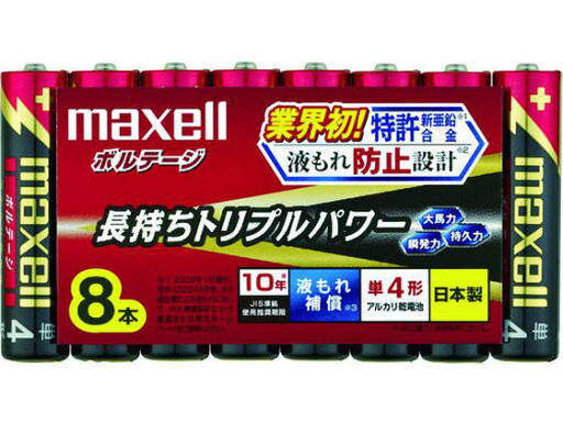 【お取り寄せ】マクセル アルカリ乾電池 単4(8個入りパック) LR03(T)8P 【お取り寄せ】マクセル アルカリ乾電池 単4(8個入りパック) LR03(T)8P