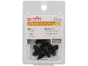 【お取り寄せ】エーモン プラスティリベット (トヨタ・日産・スズキ) 3826(2)
