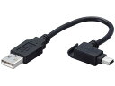 【お取り寄せ】エレコム モバイルUSB2.0ケーブル A-miniB 10cm USB-MBM5