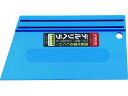 【お取り寄せ】INOUE デルリヘラ 180mm 滑り止め付 12012